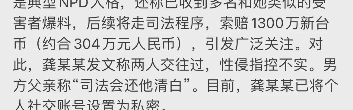 毁三观！演员江祖平再曝遭性侵后续，聊天记录曝光，辣眼睛！